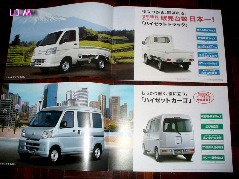 (Update!) ขาย Catalogue Daihatsu ทุกรุ่น จากญี่ปุ่นครับ - #